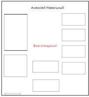 Вот так мог бы выглядеть сайт навального #uncensored